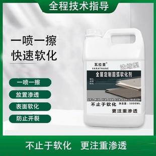 木材软化剂 全屋定制板材折弯圆弧软化剂用于圆弧工艺制作使用装