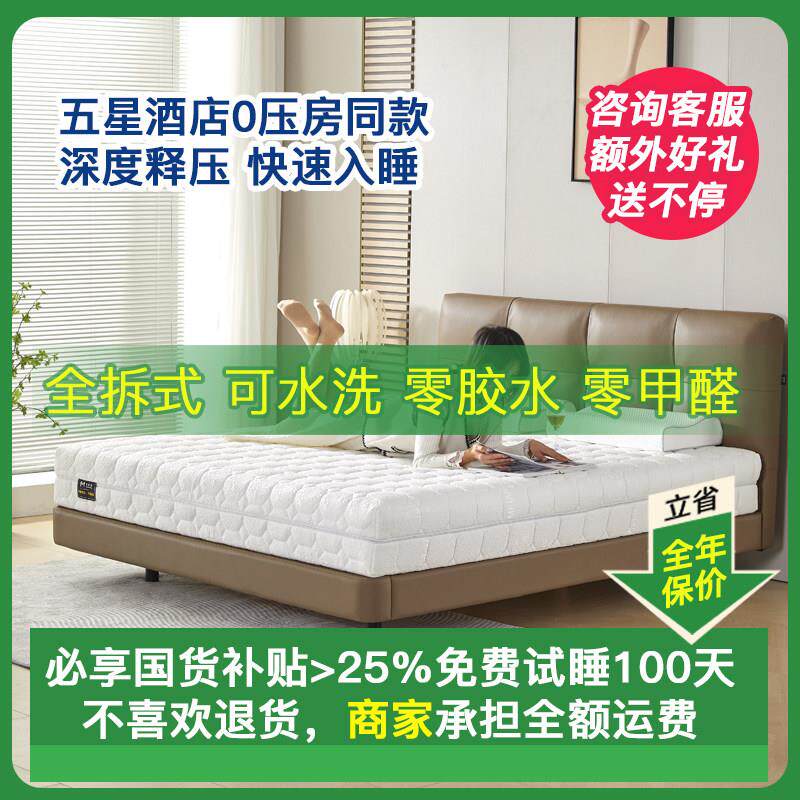 美昂思独立弹簧床垫家用卧室全拆式可水洗儿童护脊软硬两用席梦思