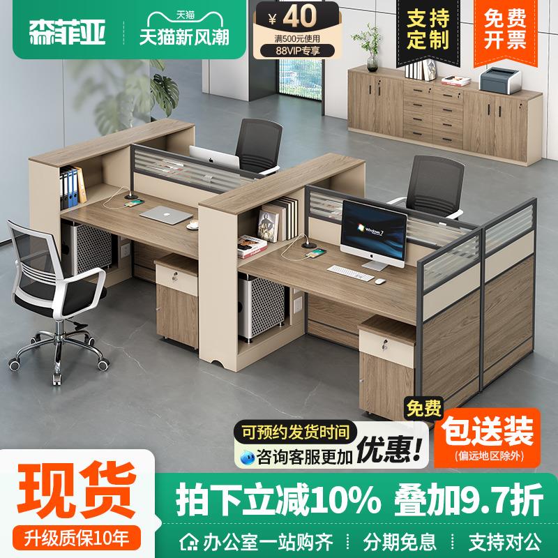 办公桌椅组合职员办公室员工桌办公卡座四人位简约现代双人办公桌