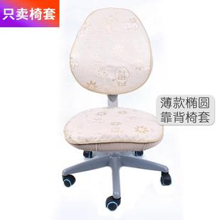 儿童小孩学生升降学习椅分体凉席椅套罩子草席亲肤防滑透气家用