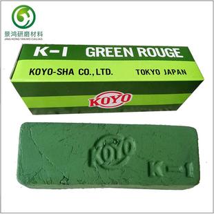 绿色日本青棒 进口KOYO 1绿蜡 高档镜面抛光小青蜡不锈钢抛光膏
