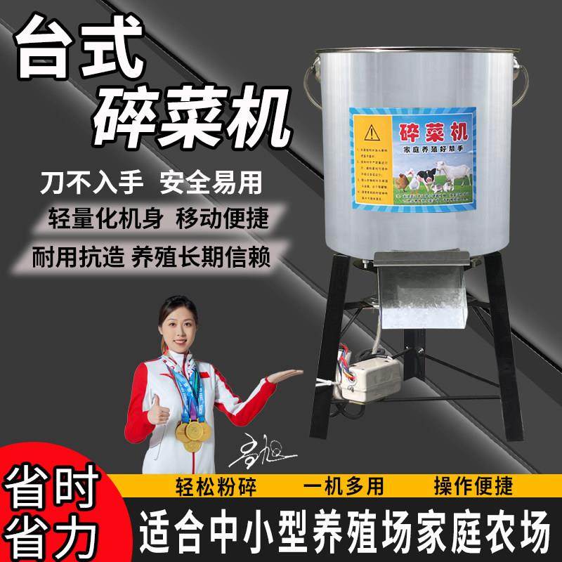 碎菜机绞菜机鸡鸭鹅碎草机小型家用桶式牛羊猪电动不锈钢切草机器,五金/工具,碎草机,淘宝优惠券,粉丝福利购,淘宝优惠卷