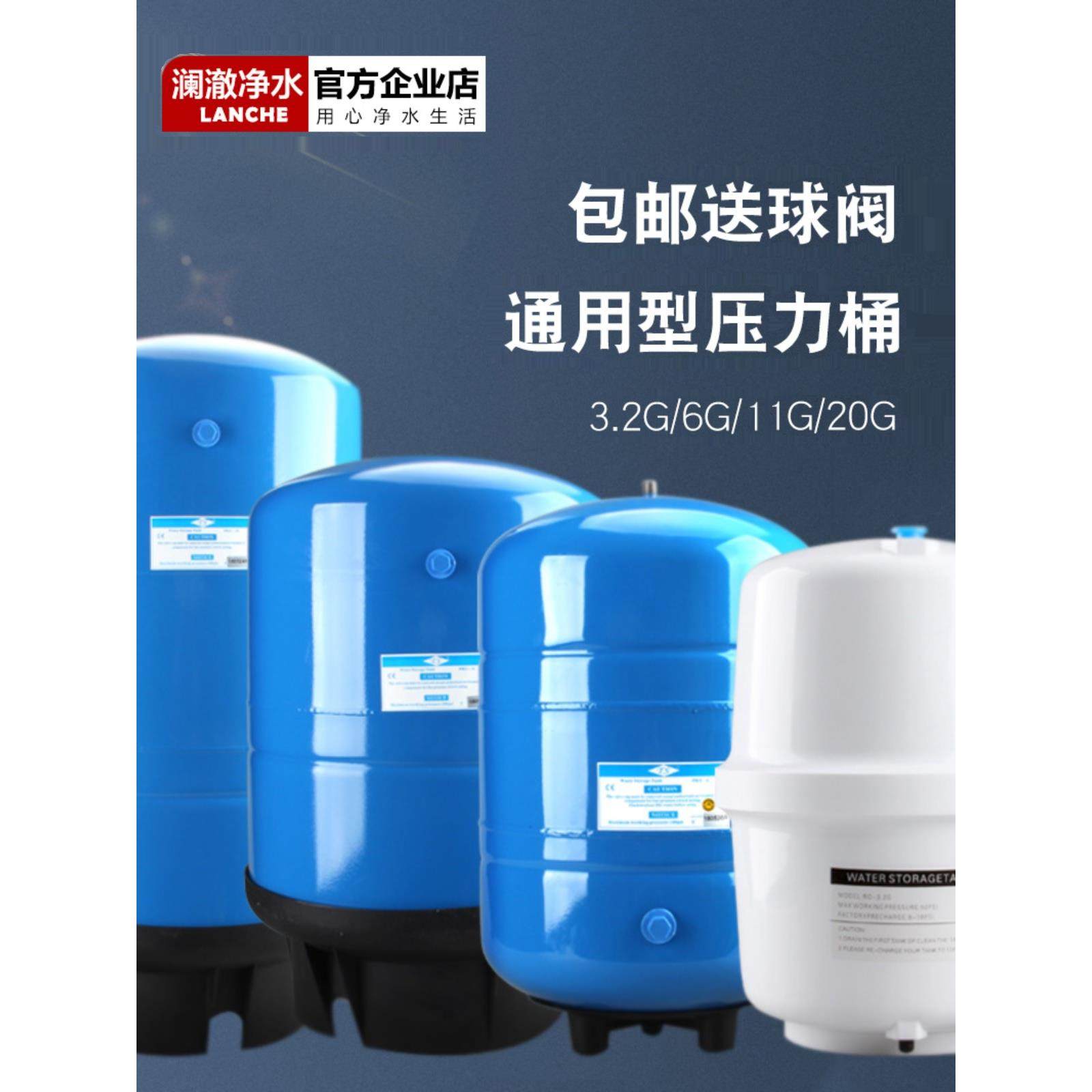 家用ro纯水机3.2G6G11G20G食品级压力桶直饮水通用净水器储水桶