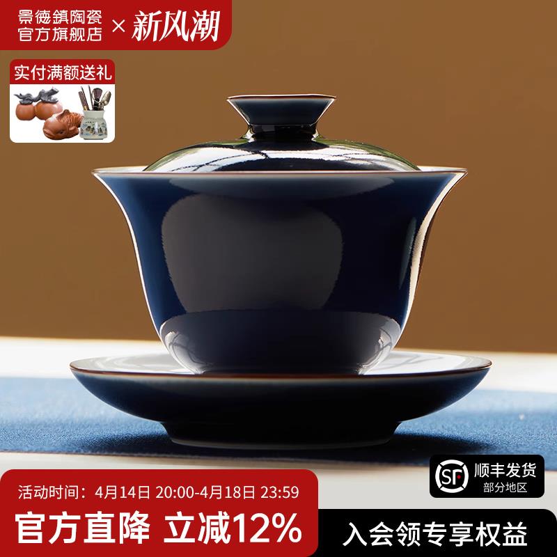 景德镇陶瓷茶盖碗影青颜色釉三才盖碗单个高档泡茶专用茶具礼盒