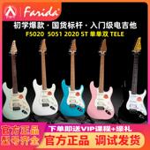 入门乐手101 Farida法丽达电吉他F5020 F5051初学入门进阶F2020
