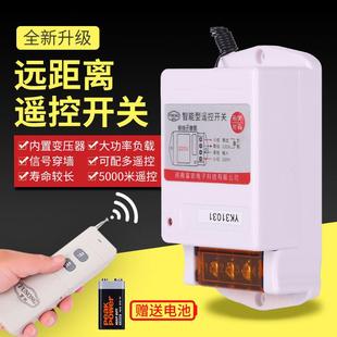 220V无线智能遥控开关家用水泵电机远距离大功率遥控器智能控制器