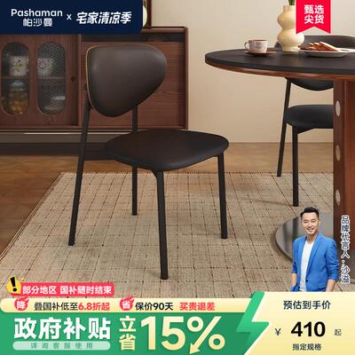 帕沙曼 餐椅意式极简家用轻奢高级感饭厅意式碳素钢脚靠背PU皮椅