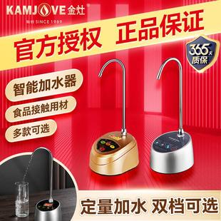 08桶装 金灶P 水抽水器电动上水器桌面自动加水器家用压水器吸水器
