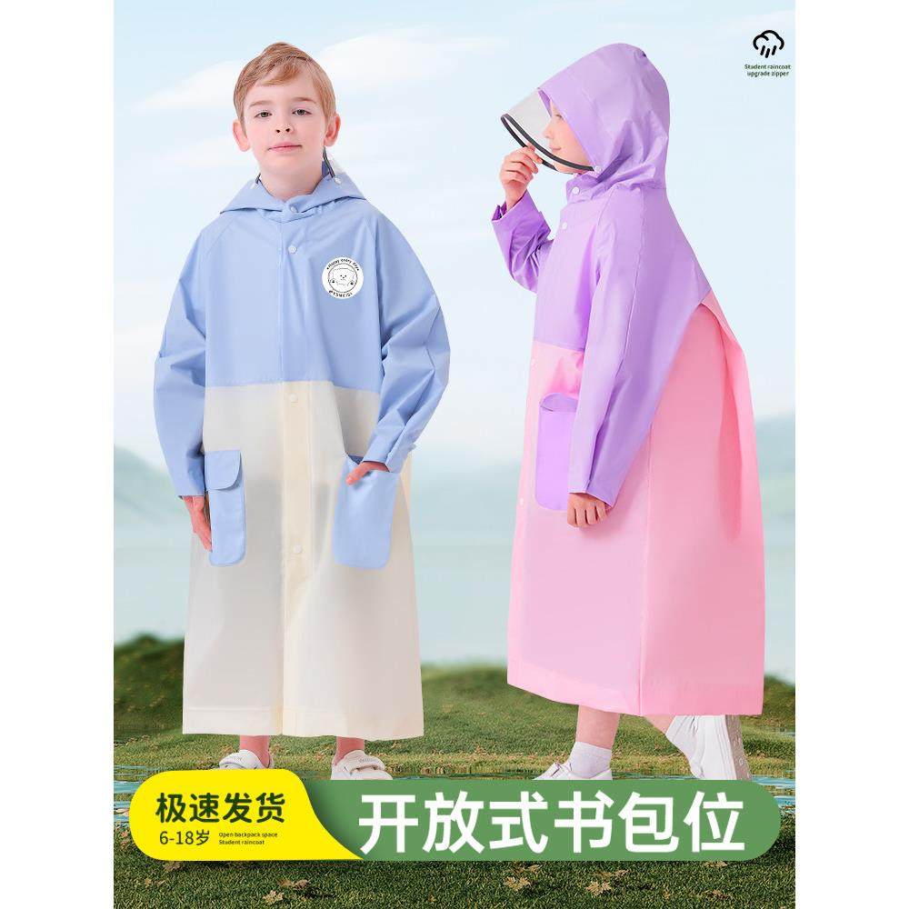 儿童雨衣男童小孩全身防水女童新款小学生上学专用大书包位雨披,居家日用,雨披/雨衣,淘宝优惠券,粉丝福利购,淘宝优惠卷