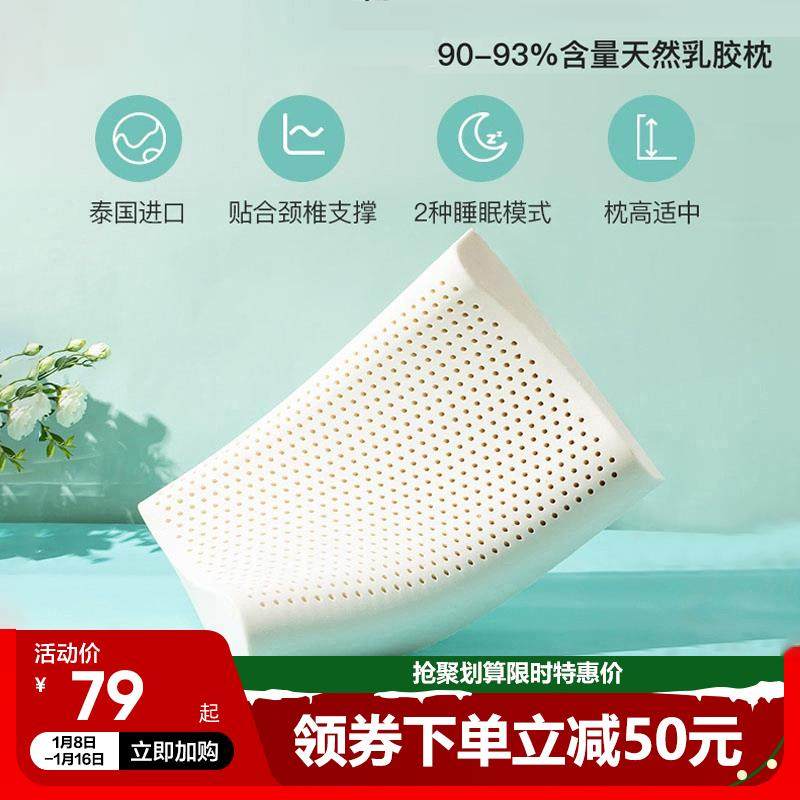 网易严选乳胶枕天然泰国进口防螨护颈椎助睡眠家用男记忆枕头枕芯,床上用品,乳胶枕,淘宝优惠券,粉丝福利购,淘宝优惠卷