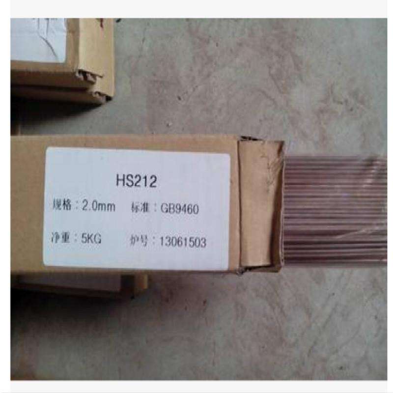 HS212/S213锡磷青铜焊条 氩弧焊及钢的堆焊焊丝2.0 2.5 3.0按公斤