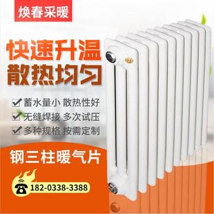 散热器钢三柱暖气片集中供热工程家用采暖钢制暖气片承接工程定制