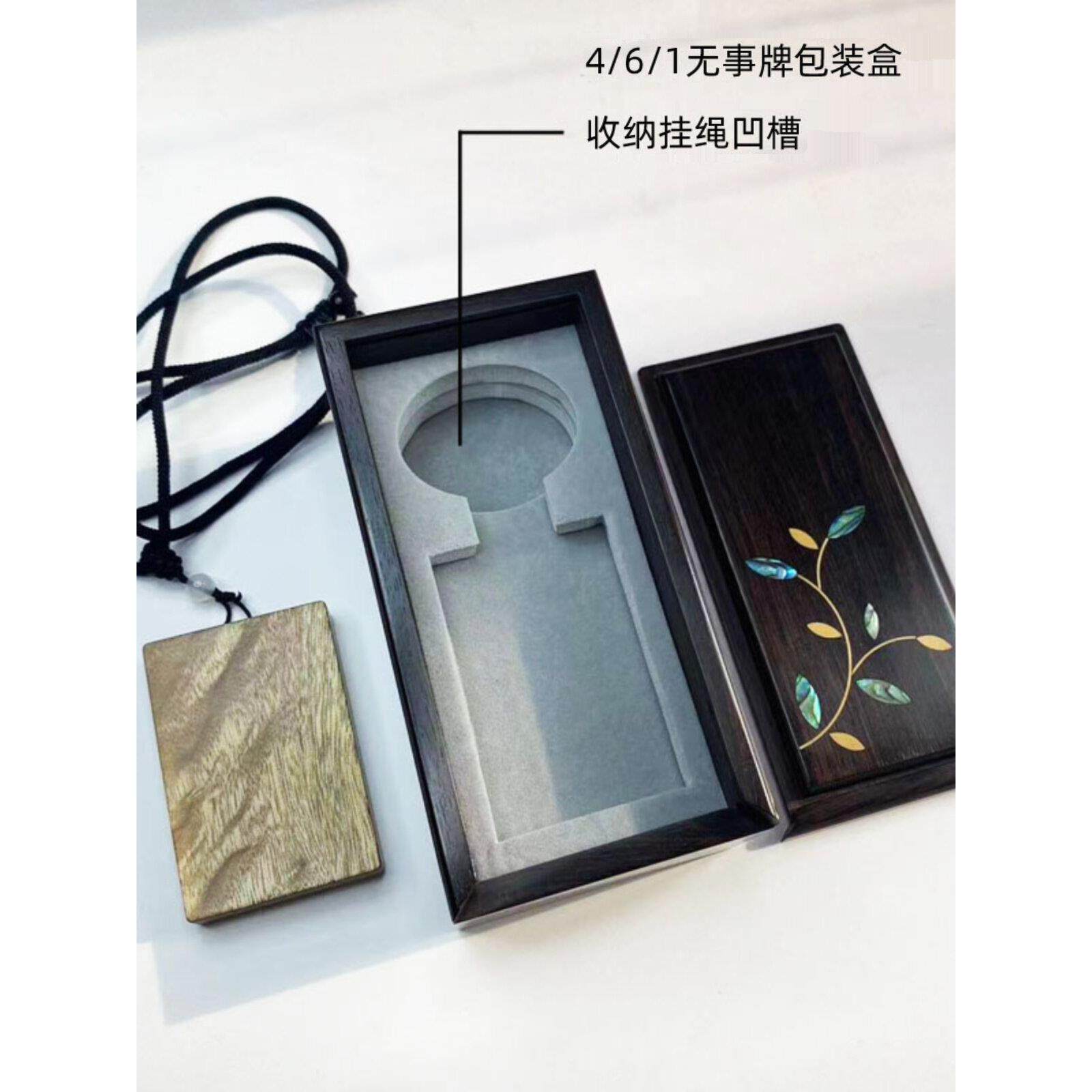 紫光檀金丝楠木黑胡桃无事牌46牌包装盒送人礼品玉牌翡翠牌收纳盒