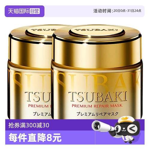 【自营】TSUBAKI/思波绮改善毛躁金罐0秒180g*2发膜