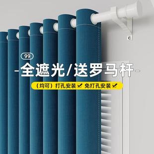 带罗马杆全套出租房卧室遮阳布帘 窗帘杆窗帘一整套全遮光2024新款