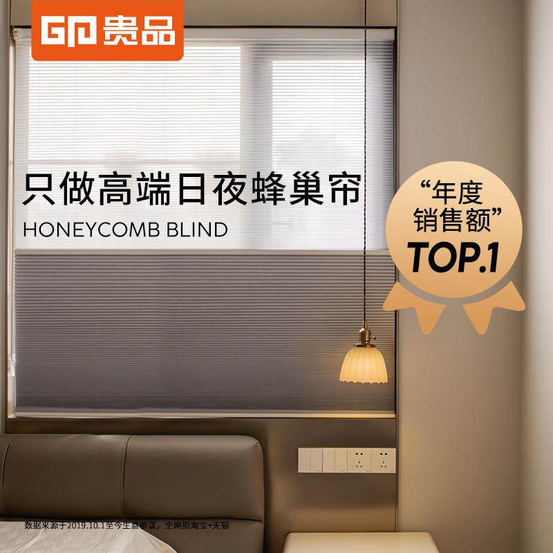贵品日夜蜂巢帘窗帘2025新款防晒隔热遮光电动免打孔百叶窗蜂窝帘