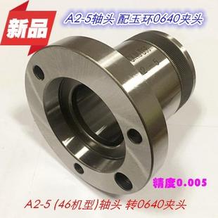5配0640型夹头法兰式 高精密数控车床主轴头A2 前端套筒夹头座现货