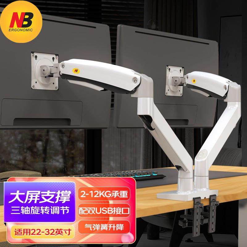 双屏显示器支架大承重设计 适用27-34寸萤幕带鱼屏机械支臂