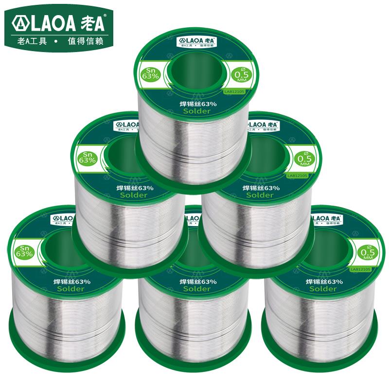 老A免清洗低温焊锡丝 63%高纯度0.8MM带松香有铅电烙铁焊锡丝