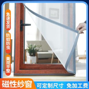 简易窗门帘 隐形自粘软磁铁磁性家用纱窗沙网防蚊沙窗网魔术贴自装