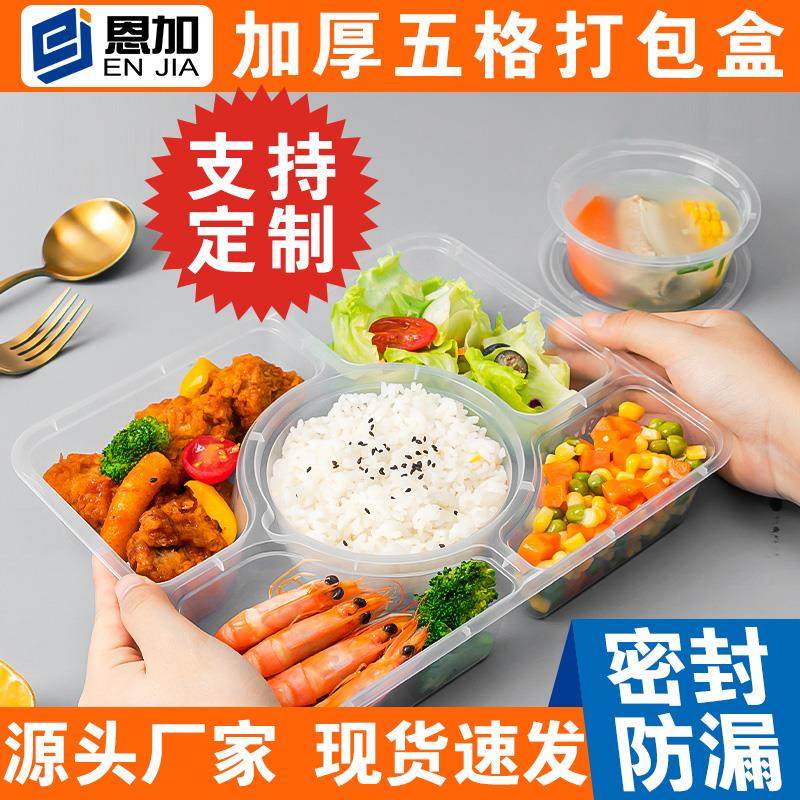 一次性分餐盒食品级加厚长方形带盖子商用轻食外送打包快餐饭盒
