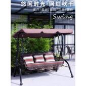 秋千户外庭院防水防晒家用吊椅秋千室外花园摇椅别墅小院藤编椅子
