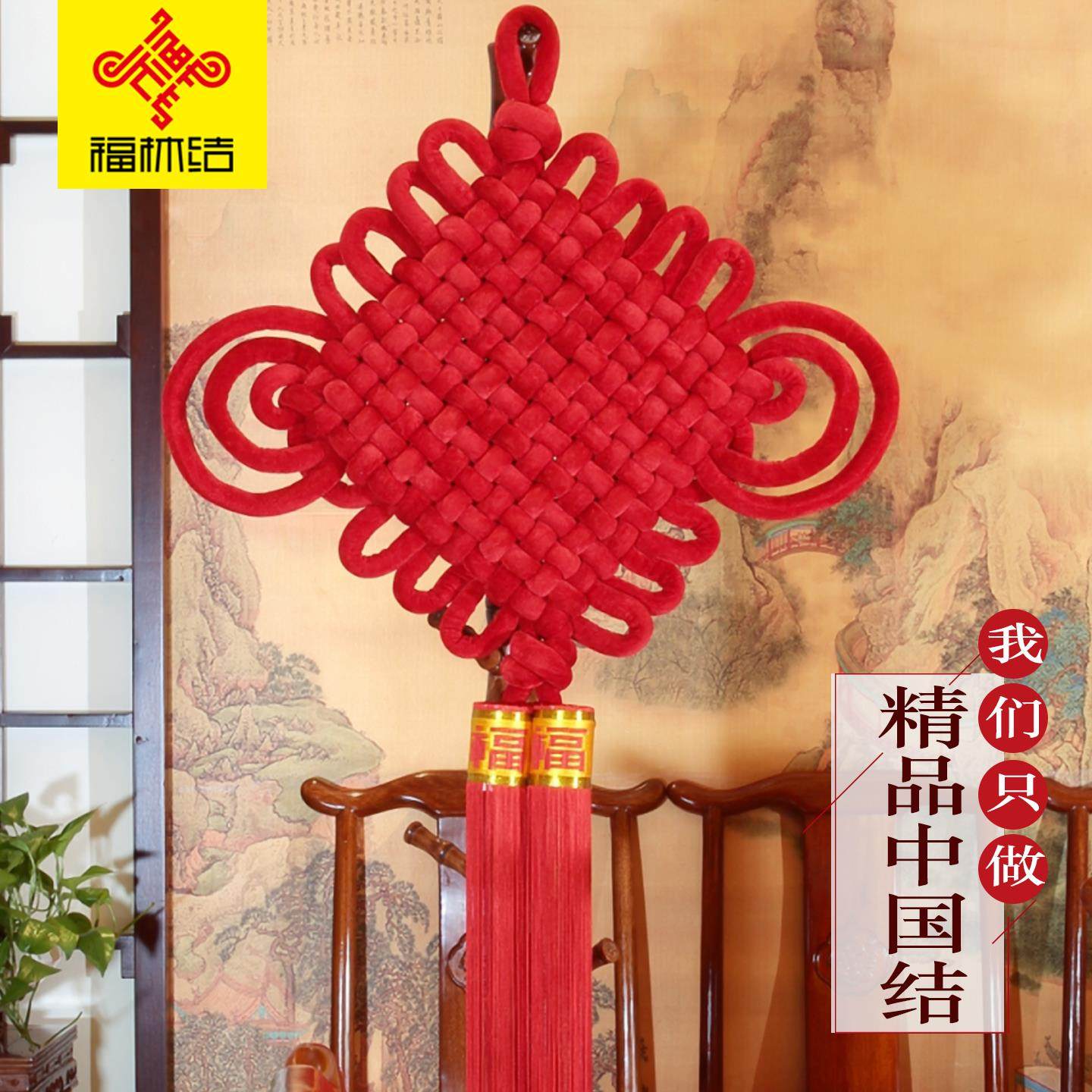 福林结 高端红色中国结挂饰 客厅大号玄关乔迁新居屏风挂饰入户门