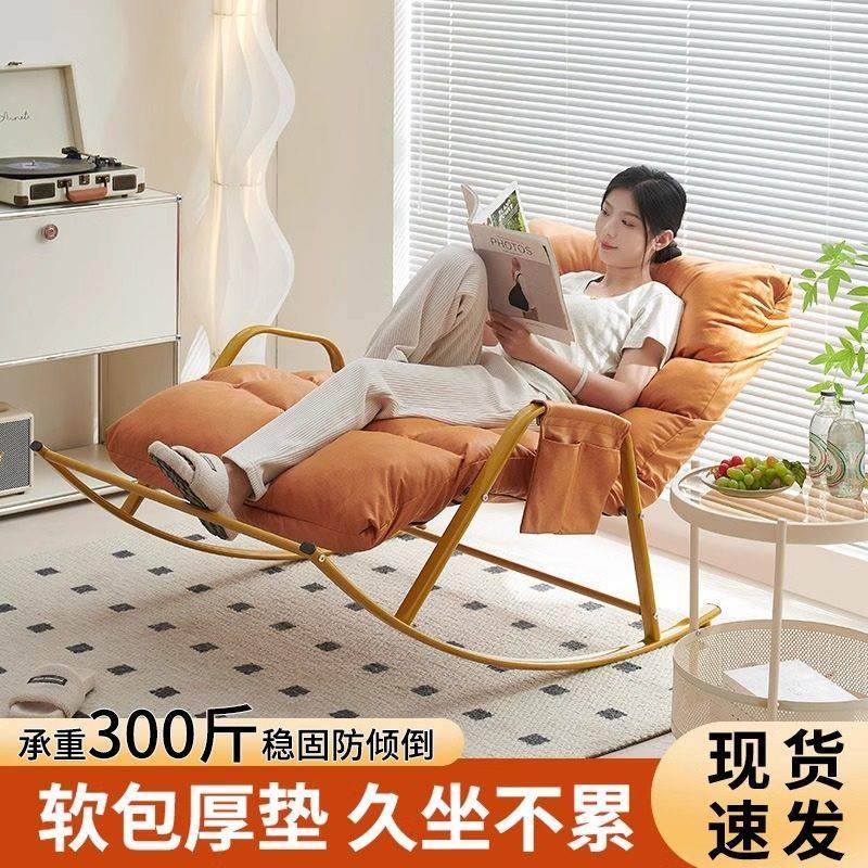 懒人沙发双人款摇摇椅可五档可调节网红休闲 风卧室科技布躺椅可,住宅家具,摇椅,淘宝优惠券,粉丝福利购,淘宝优惠卷