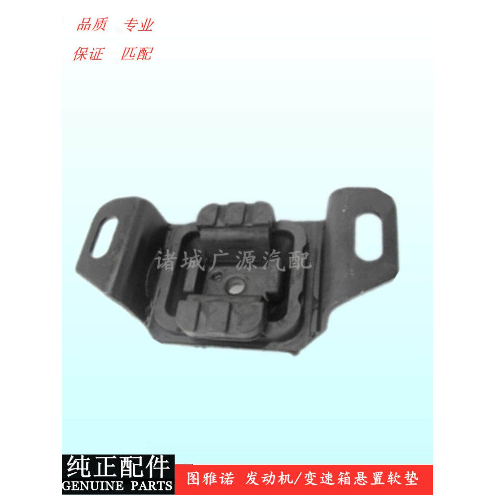 福田图雅诺E变速箱吊胶支架吊架波箱胶垫机脚胶悬置汽车全车配件