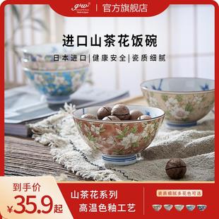 和风釉下彩陶瓷米饭碗饭碗吃饭碗 日本进口家用吃饭小碗山茶花日式
