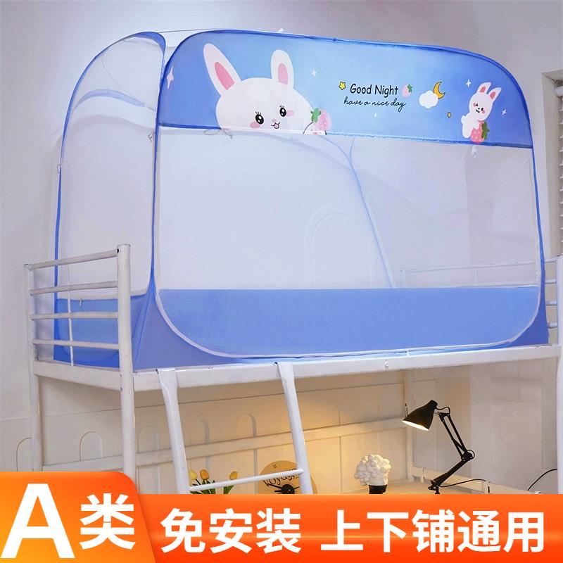 免安装蚊帐学生宿舍专用1单人0.8m床90x190cm一米二80上下铺通用2