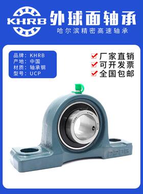 KHRB带座外球面轴承立式UCP305 P306 307 308 309高速310 311 312