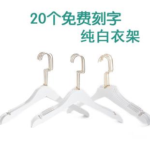 实木纯白色女装 架夹子定制LOGO 衣架服装 店长挂钩衣服架婚纱衣挂裤