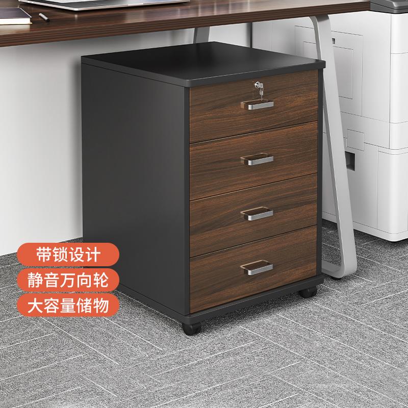 桌下文件柜办公柜木质边柜带锁办公室柜子印表机抽屉柜矮柜收纳柜