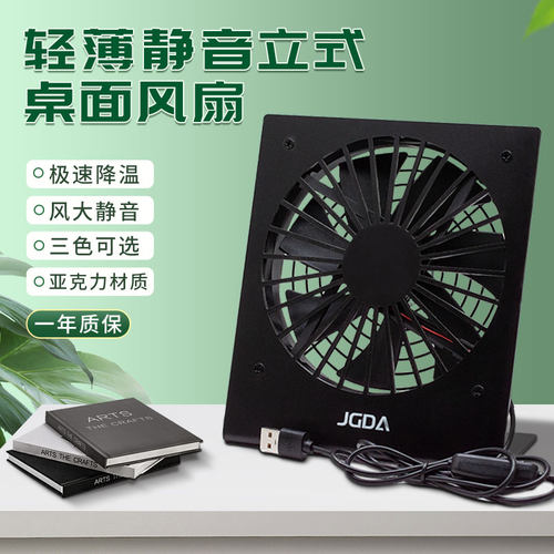 桌面立式迷你风扇电风扇USB