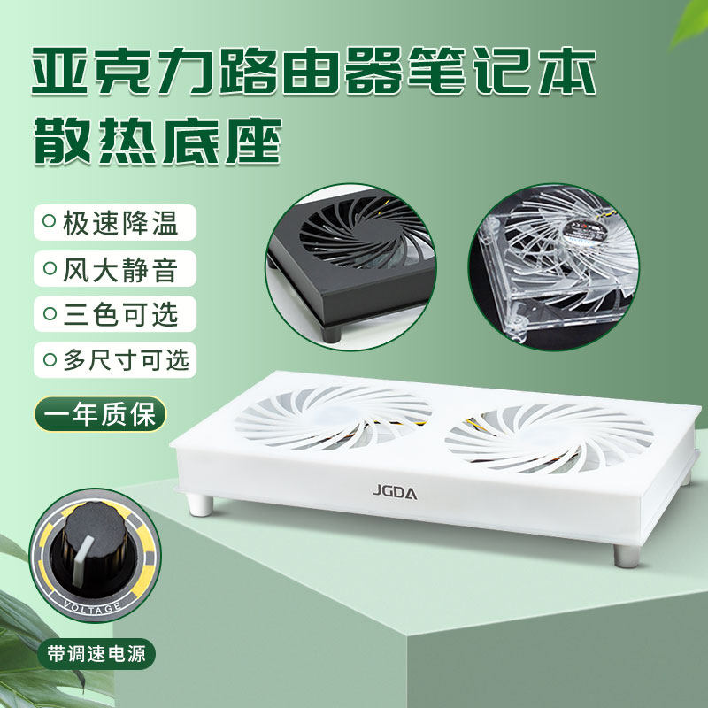 路由器光猫机顶盒工控机笔记本散热风扇底座大风量静音无极调速