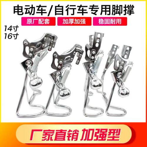 两轮电动车双支架电动自行设双撑车梯后脚撑通用折叠支撑架支梯