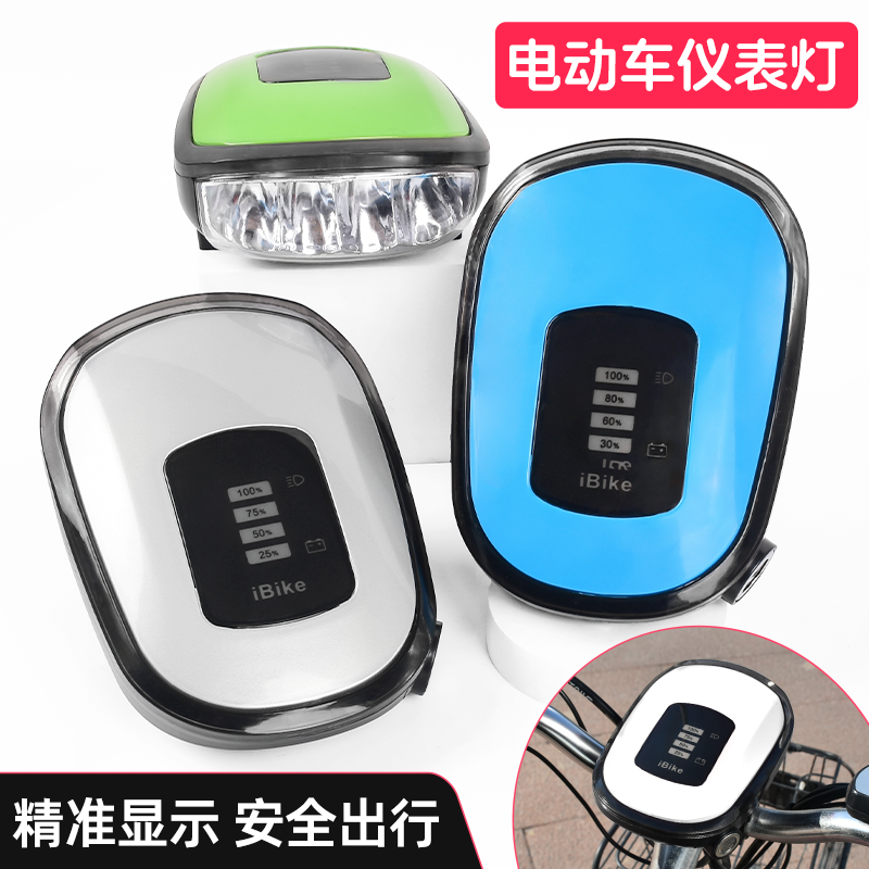 48V-60V电动车仪表总成超亮大灯电门锁喇叭头灯适用小刀台铃爱玛
