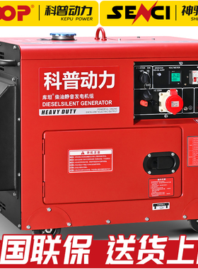 科普动力柴油发电机组小型5/6/8/10/12/15千瓦20KW单三相220V380v
