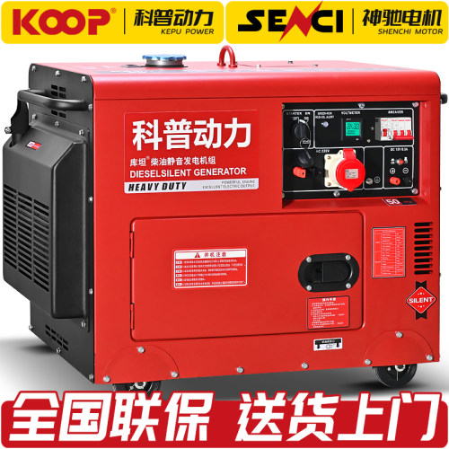 科普动力柴油发电机组小型5/6/8/10/12/15千瓦20KW单三相220V380v