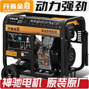 柴油发电机组小型家用5 15千瓦双缸20KW单三相220V380v