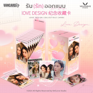 VANCARD'S 万画云游 设计爱情-LoveDesign Collectible Card