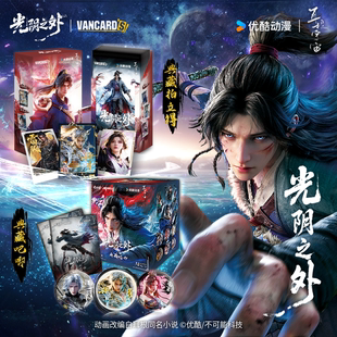 VANCADR'S万画云游 光阴之外典藏吧唧&典藏拍立得
