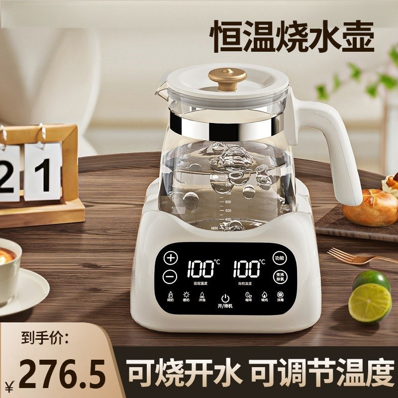 德国进口电热烧水壶家用烧水保温一体泡茶宿舍家用恒温智能热水壶