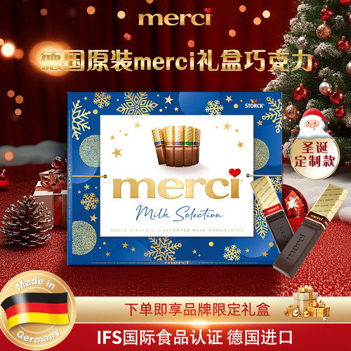 meri德国进口4种口味牛奶巧克力