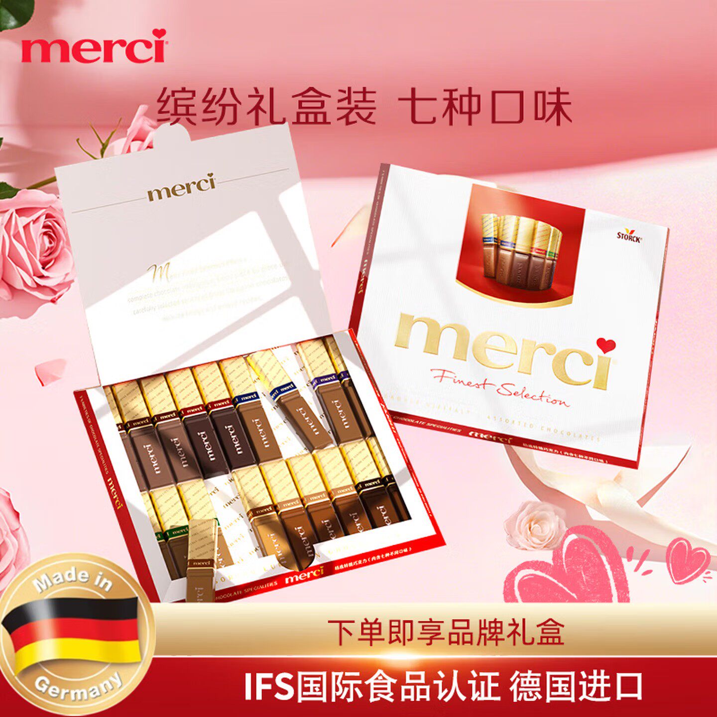 merci挚意德国进口巧克力7种口味礼盒装纯可可简约高端礼物送女友