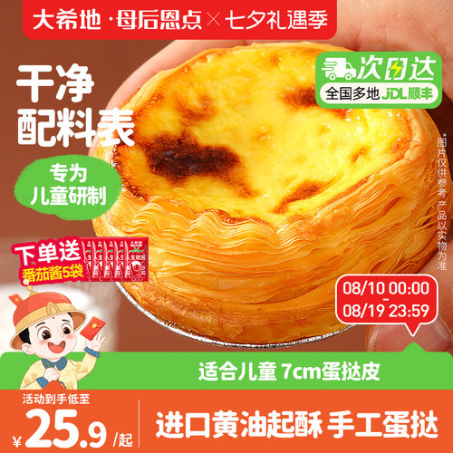 鲜牛奶代替水 健康0添加 0反式脂肪酸