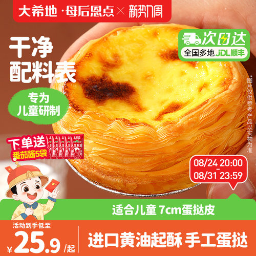 鲜牛奶代替水 健康0添加 0反式脂肪酸