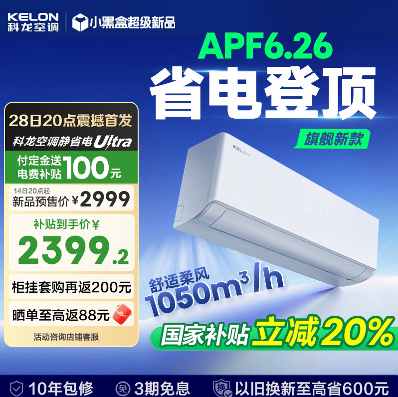 1.5匹双排铜管空调机皇KFR-35GW/QS1Ultra-X1