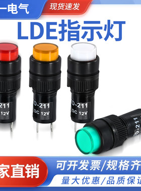 NXD-211/212/213/215小型24V10mm信号灯LED指示灯电源绿色220V380